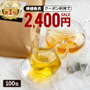 【総合1位★クーポンで2,400円】 ( 檸檬 桑茶 100包 ) レモングラス ティー 桑の葉 茶 国産 桑 九州産 レモン 桑茶 ハーブ ティー ブレンド ティー アロマ ティーパック ティーバッグ お茶 有機 桑葉 糖質 制限 ミネラル 水分補給 大容量 眠活 美活