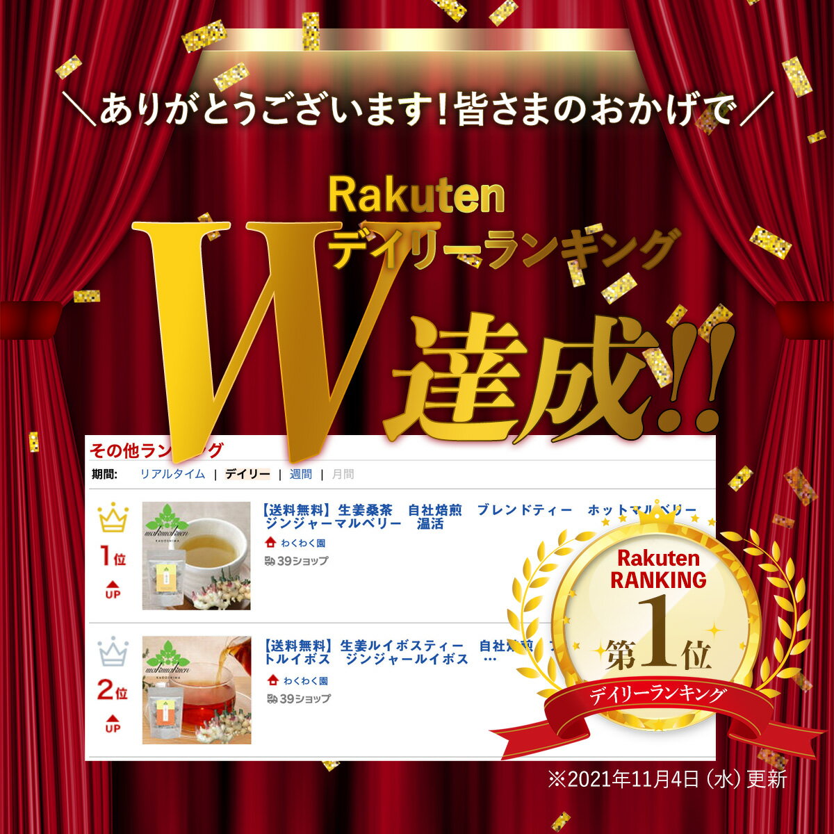 【クーポンで1,200円】( 生姜 ルイボスティー 30包 ) 送料無料 おいしい しょうが ルイボスティ 健康茶 温活 ティーバッグ ジンジャー 自社焙煎 ブレンドティー ホットティー ジンジャールイボス ハーブティー お茶 ティーパック プチギフト 2