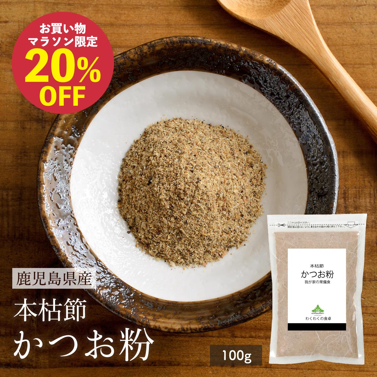 買取り実績 無添加 拘りの国内生産かつお節使用花かつお粉150g olvacompras.com 買取り実績 無添加 拘りの国内生産かつお節使用花かつお粉150g olvacompras.com
