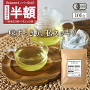 3月10日21:00開始！5H限定半額★RakutenスーパーSALE ( 有機 桑茶 100包 ) 桑の葉茶 国産 桑 桑の葉 オーガニック 有機JAS お茶 ティーパック 100個 九州産 ダイエット ノンカフェイン くわ 茶 ティーバッグ ギフト 健康 茶 糖質 制限 妊婦 美容 健康 送料無料