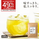 【ラスト5時間限定★49％OFFで2,040円】7/25(火)21:00〜7/26(水)1:59( 有機 桑茶 100包) 桑 桑の葉茶 国産 桑の葉 オーガニック 有機JAS お茶 ティーパック 100個 九州産 ダイエット ノンカフェイン くわ 茶 ティーバッグ ギフト 健康 茶 糖質 制限 妊婦 美容 健康 送料無料