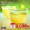 【クーポンで2,080円 8/12(土)14:59迄】( 檸檬 桑茶 100包 ) レモングラス ティー 桑の葉 茶 国産 桑 九州産 レモン 桑茶 アロマ ティーパック ティーバッグ お茶 有機 桑葉 糖質 制限 冷茶 ミネラル 水分補給 メガ盛り 大容量 送料無料