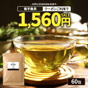 【クーポン利用で1,560円！10/11(水)AM9:59迄】.( 菊芋桑茶 60包 ) 国産 桑の葉茶 ティーバッグ ティーパック 九州産 菊芋茶 桑の葉 お茶 健康茶 食物繊維 イヌリン キクイモ ノンカフェイン お試し 茶 ダイエット 送料無料 ( パウダー 粉末 ではありません)