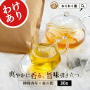 【訳あり】賞味期限2024.6.13 ( 檸檬 桑茶 30包 クラフト ) 定価2,000円→980円 国産 桑 桑の葉 桑の葉茶 桑茶 レモングラス ティーバッグ 九州産 ハーブティー ティーパック スッキリ フレーバー 桑茶 糖質 制限 桑葉 お茶 アロマ ティー 送料無料