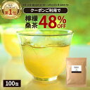 メグスリノキ茶 30パック×3個 国産 目薬の木茶 めぐすりのき茶 めぐすりの木茶 ティーパック ティーバッグ 100% 送料無料 健康食品 ノンカフェイン 徳島県産 無添加 業務用 健康茶 薬草茶 ハーブティー 茶 無農薬 煮出し 無着色 フラボノイド タンニン カフェインレス 生薬