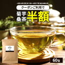 甘草茶 30パック かんぞう茶 リコリスティー カンゾウ茶 ハーブティー 薬膳茶 健康茶 天然 漢方 生薬 お茶 無農薬 農薬不使用 グリチルリチン ノンカフェイン 決明子 ケツメイシ ティーパック ティーバッグ 薬草茶 煮出し 無添加 無着色 健康飲料 健康食品 サプリメント