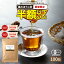 【期間限定半額以下】( 有機 桑の ほうじ茶 100包) 送料無料 わくわく園 桑茶 桑の葉茶 有機JAS ティーパック 桑の葉 オーガニック 焙じ茶 お茶 ノンカフェイン くわ 茶 健康 健康 妊婦 美容 国産 1,836円