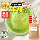 【総合1位★復興応援 チャリティー 半額以下】( 有機 みどりの桑茶 100包 ) 送料無料 わくわく園 有機JAS 国産 桑 桑茶 桑の葉 桑の葉茶 ティーバッグ お茶 パック オーガニック ノンカフェイン 緑 茶 青汁 粉末 粉茶 パウダー 温活 茶 ミネラル 人気