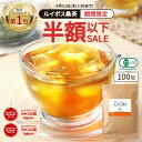 【新発売でデイリー総合1位獲得★期間限定半額以下】( 有機 ルイボス桑茶 100包 ) 送料無料 わくわく園 有機JAS ルイボス ルイボスティー 桑 桑の葉 桑の葉茶 オーガニック 対策 ノンカフェイン ティーバッグ 温活 妊活