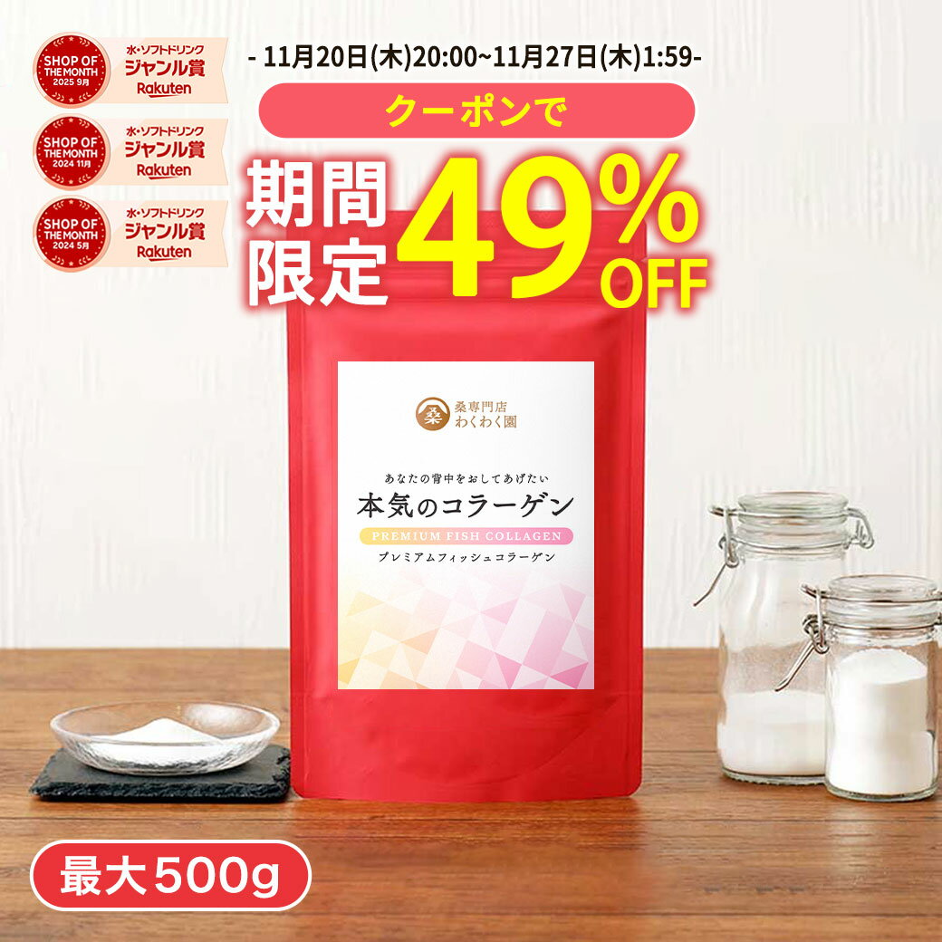 【クーポンで49%OFF】 ( コラーゲン 