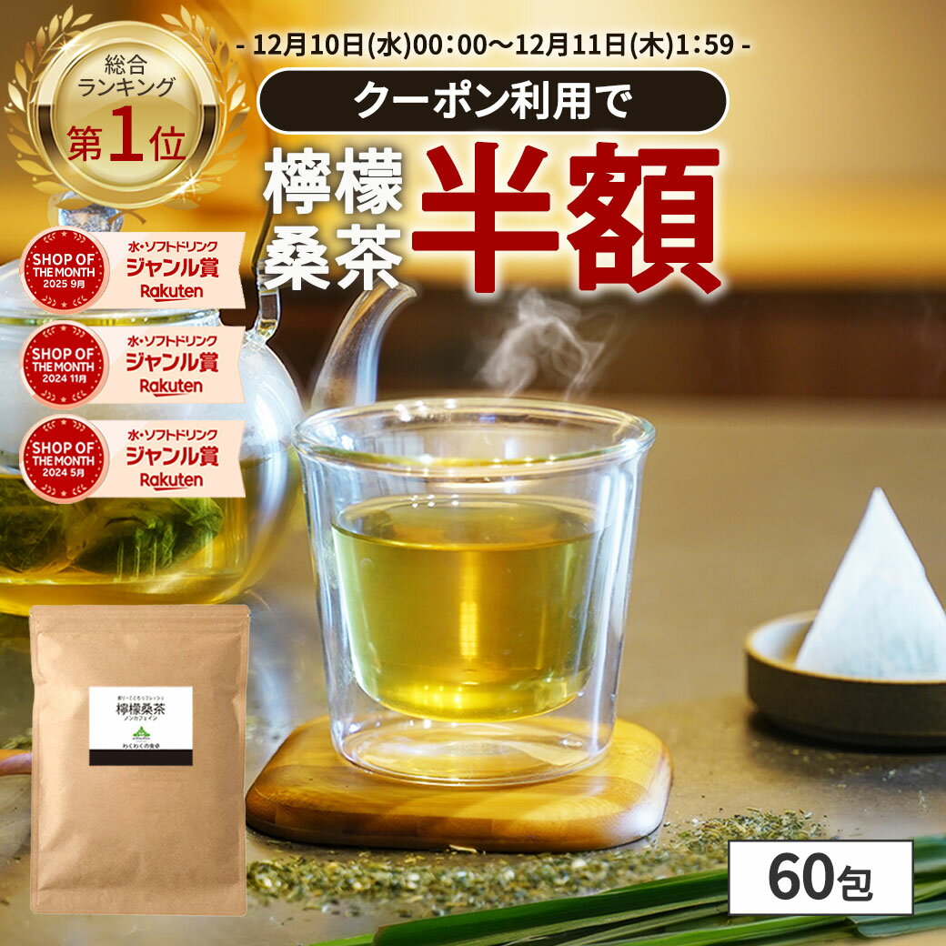 【0のつく日★クーポンで半額】( 檸