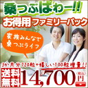 気になるポッコリ対策に!食べたい、でも太りたくない方、炭水化物ダイエットに桑つぶぱわー!! 『スッキリ感が違う!』を体験しよう【桑つぶぱわー!!お得用ファミリーパック】3か月分720粒+嬉しい100粒増量糖質が気になる!太りにくい食習慣を心がけたい!ダイエットの強い味方 【送料無料】【原料国産】【日本製】【無添加】