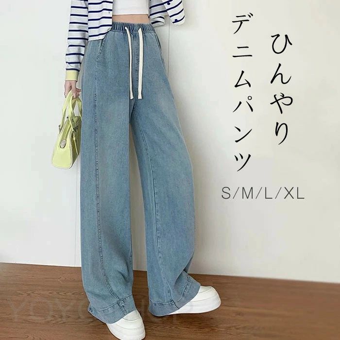 ウエストゴ ロング丈 冷感素材 ストレート ジーンズ ひんやり パンツ 爽やか 秋 夏 春 レディース ボトムス 接触冷感 夏 涼しい