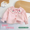 前 小学生制服 幼稚園 子供 スクール 春秋 ガールズ 子供服 シャツ 花柄 かわいい 丸襟 女の子 長袖 シャツ フォーマル ブラウス