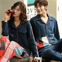 結婚 ペア 秋冬 パジャマ カップル スウェット ペア 長袖 レディース パジャマ ペア セット 上下 ルームウェア ペア カップル 冬