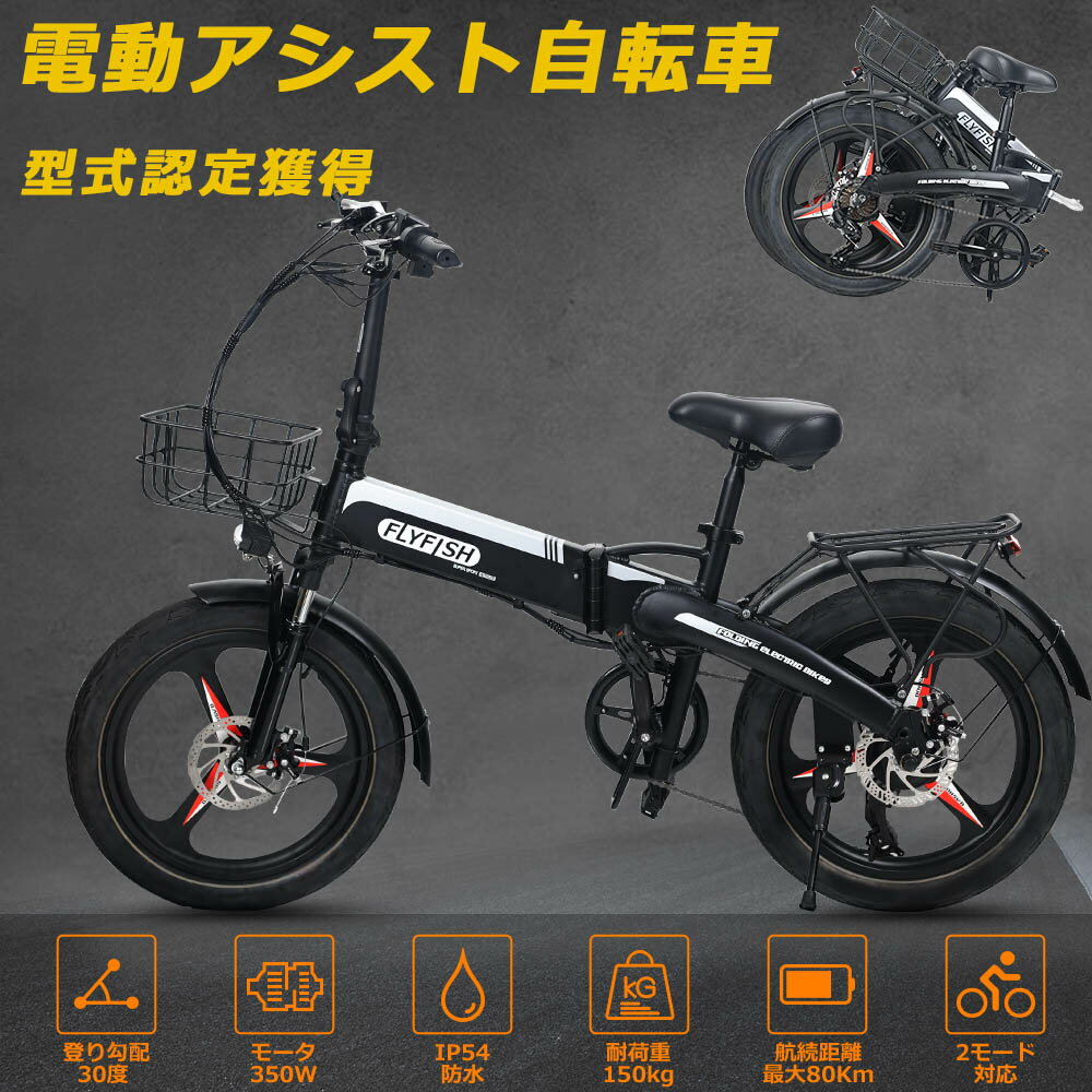 【型式認定獲得】電動自転車 おりたたみ式 電動アシスト自転車 折りたたみ 20インチ 折り畳み自転車 軽量 20インチ カゴ付き 電動自転車 20インチ 大人用 ファットバイク 電動アシスト ミニベロ 折りたたみ電動自転車 耐荷重150kg シマノ7段変速 通勤 通学 新生活 入学 就職