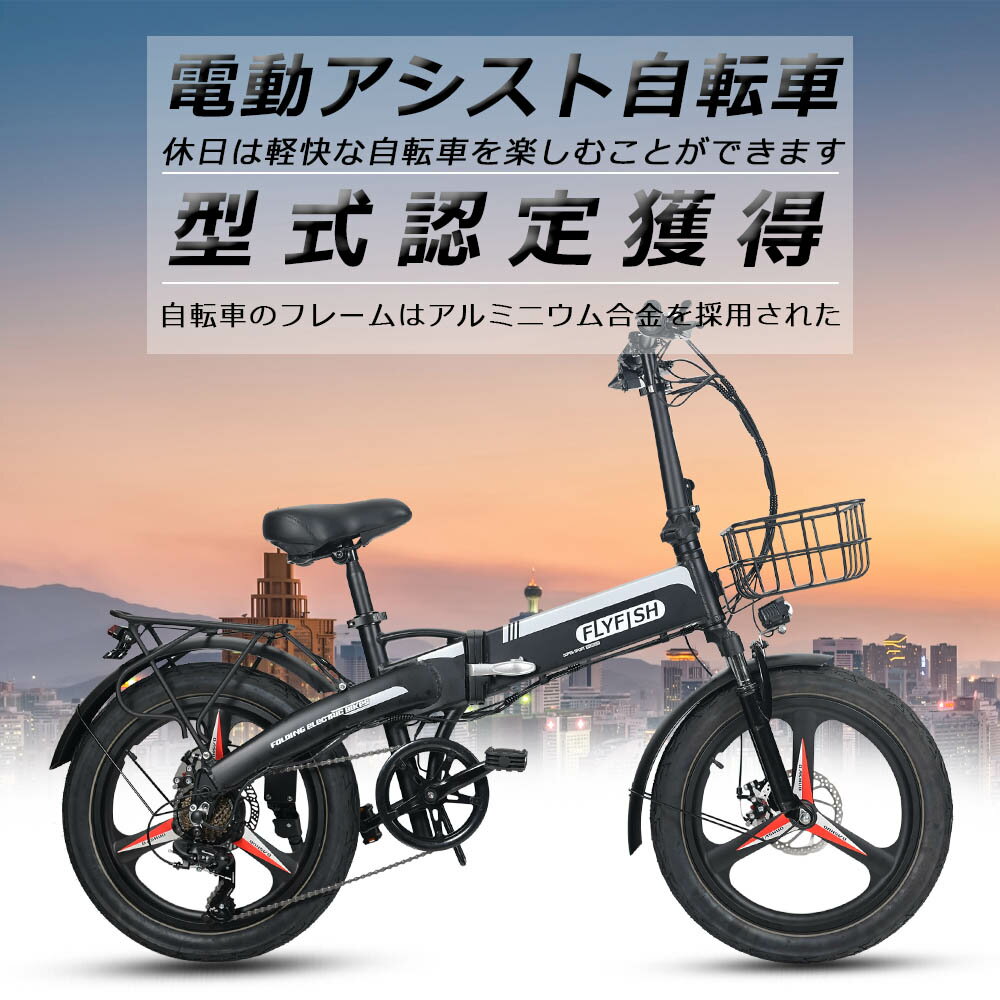 【型式認定獲得】電動自転車 おりたたみ式 公道 電動アシスト自転車 折りたたみ 20インチ 折りたたみ自転車 電動 ミニベロ おすすめ カゴ付き 電動バイク 350w 折りたたみ自転車 20インチ シマノ製7段変速 モペット 電動自転車 極太タイヤ 20*3.0 耐荷重150kg 送料無料