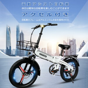 FLYFISH モペット フル電動自転車 電動アシスト自転車 折りたたみ 20イン マウンテンバイク 20インチ 大人 折り畳み自転車 軽量 20インチ カゴ付き 折りたたみ自転車 20インチ シマノ製7段ギア ミニベロ 電動自転車 アシスト自転車 E-Bike クロスバイク 電動アシスト MTB