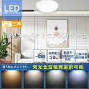 【PSE認証済み】 LEDシーリングライト 4~6畳 シーリングライト LED 6畳 10W 200 ...