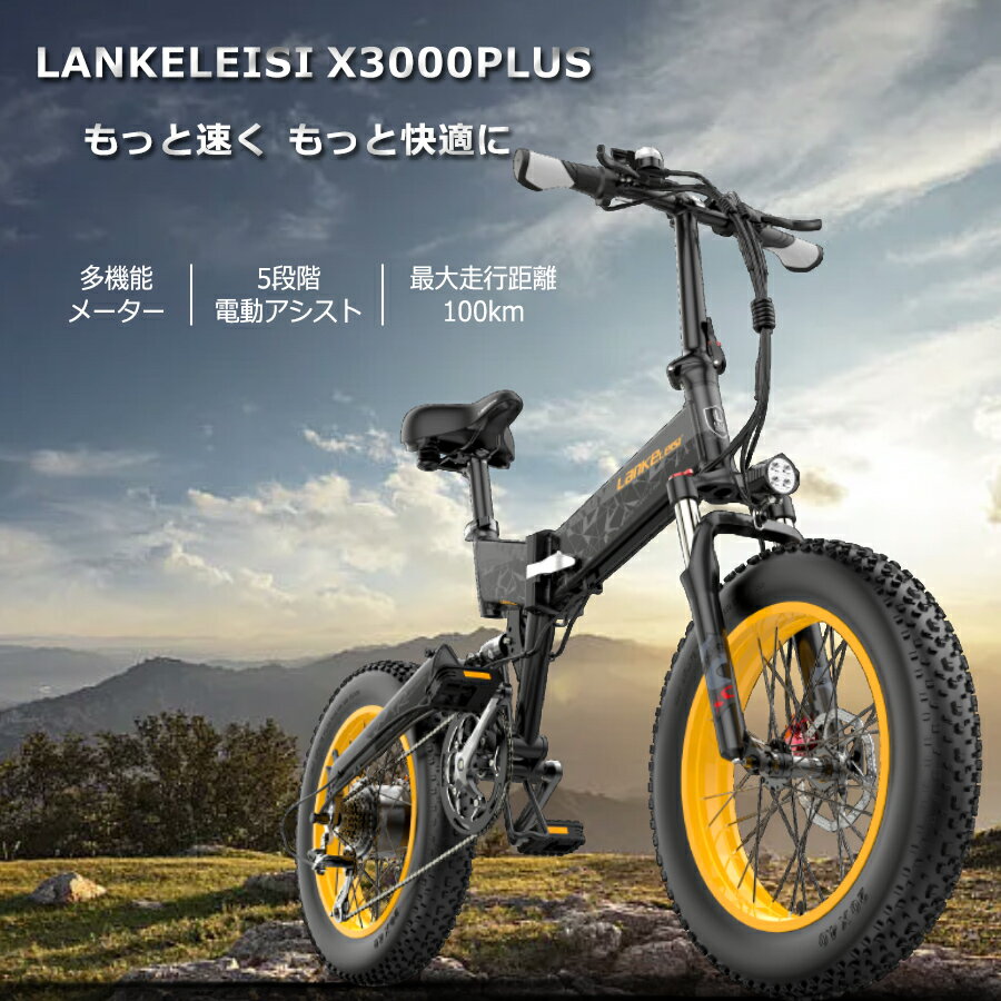 フル電動自転車 20インチ ファットバイク E-BIKE 電動バイク 電動アシスト自転車 マウンテンバイク 折りたたみ自転車 48V 1000W 3WAYモード 小径車 折り畳み式 通勤自転車 通学自転車 モペット電動自転車 スポーツ自転車 電動アシスト自転車 20インチ スノーバイク