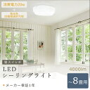 LED シーリングライト 小型 明るい 6~8畳 防水型 シーリングライト LED 6畳 20W 4000LM 200W形相当 電球色 白色 昼白色 昼光色 シ...