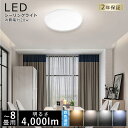 【PSE認証済み】 LEDシーリングライト 6~8畳 シーリングライト LED 6畳 20W 4000LM 200W形相当 電球色 白色 昼白色 昼光色 LED...