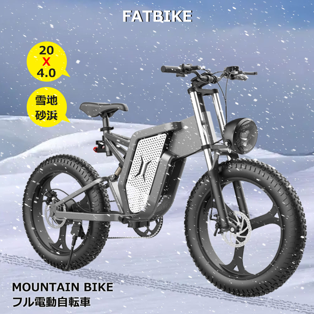 電動アシスト自転車 20インチ 折り畳み自転車 fatbike 20X4.0極太タイヤ ロードバイク モペット アクセル付き 電動自転車 1000Wモーター 3wayモード フル電動/アシスト/ペダル LEDライト搭載 サスペンション搭載 スノーバイク LCDディスプレイ付き 前後ディスクブレーキ