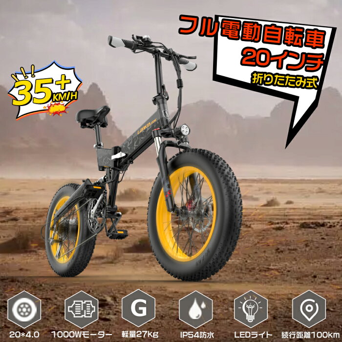 スノーバイク フル電動自転車 アクセル付き 20インチ ファットバイク 電動自転車 FATBIKE アシスト自転車 E-Bike クロスバイク 電動アシスト マウンテンバイク 20インチ 男の子 電動バイク 折り畳み 折り畳み自転車 軽量 20インチ 電動 雪地 砂浜 街中 通勤 通学 送料無料