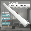 【1年保証】led蛍光灯 40w形 器具一体型 led蛍光灯 電球色 ledベースライト 40w形 器具一体型 ledベースライト 120cm ベースライト l...