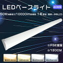 器具一体型 led蛍光灯 40w形 LEDベースライト 一体型 LED一体型照明器具 40W形 2灯相当 ベースライト キッチン led蛍光灯 器具一体型 led蛍光灯 120cm ledベースライト トラフ ベースライト led 40w 10000lm ベース照明 逆富士型 LEDベースライト 天井直付け led 天井照明