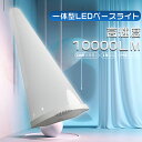 【1年保証】ledベースライト 40w形 2灯相当 led蛍光灯 40w形 器具一体型 ledベースライト 120cm 器具一体型 LED蛍光灯 40W型 電球...