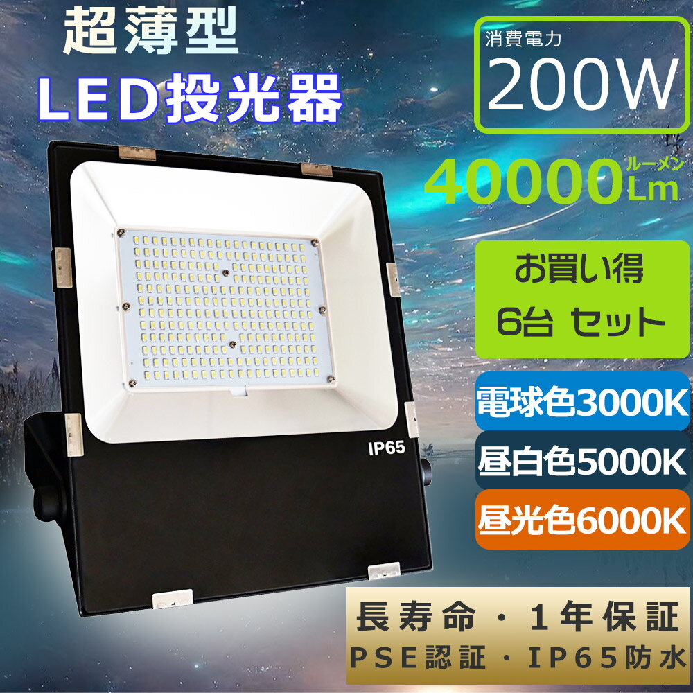 6LED  200W LED    LED  LED ɿ 饤200W 40000lm LED  뤤 LED饤 LED ŷ ߤ겼 Υʤ IP65ɿ 饤  LED ľ   ɳݤ 