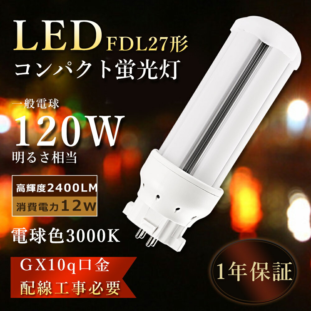 楽天市場】fdl27ex n ledの通販 楽天市場】fdl27ex n ledの通販