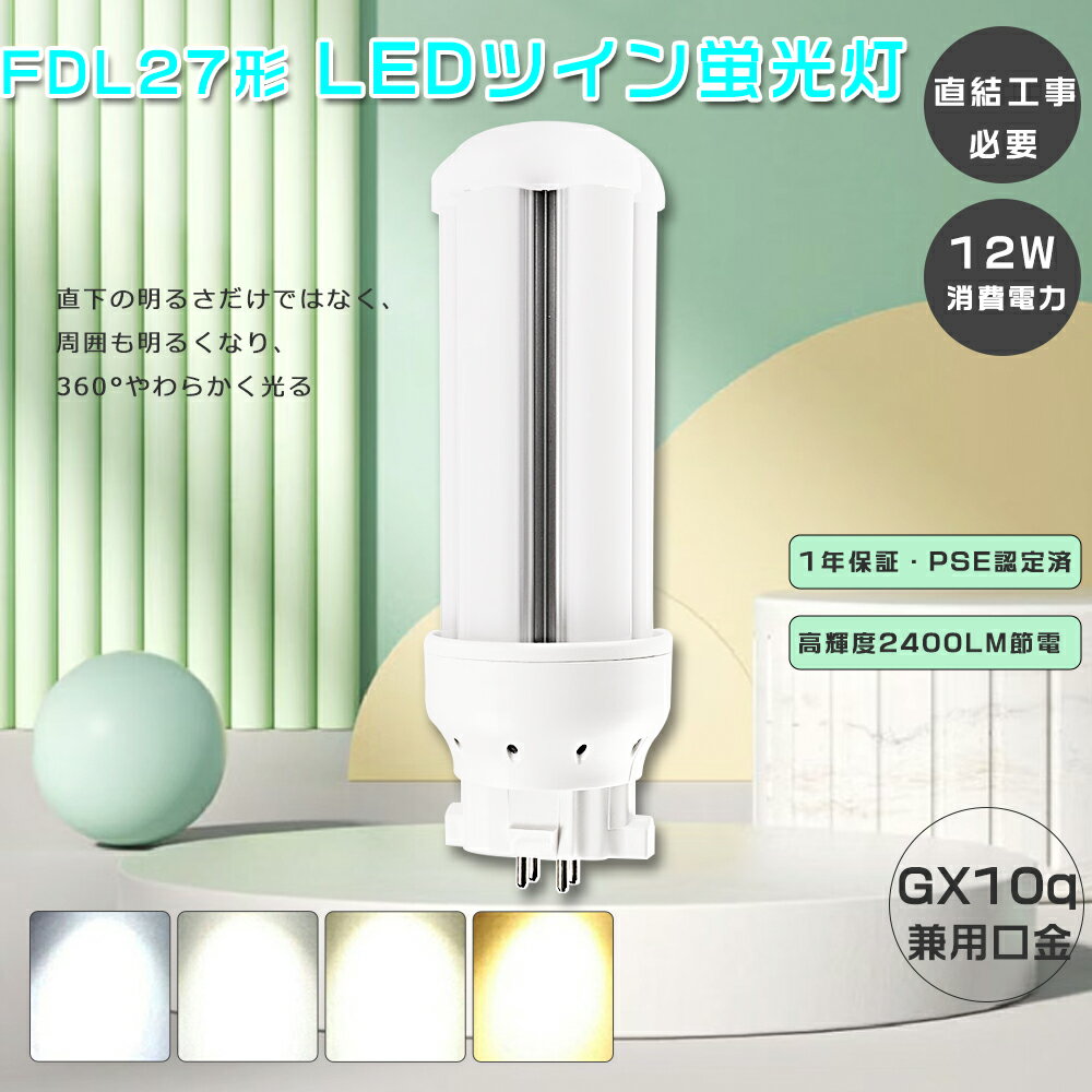楽天市場】東芝 fdl27ex-l-t ユーライン2 3波長形電球色 27形 楽天市場】東芝 fdl27ex-l-t ユーライン2 3波長形電球色 27形