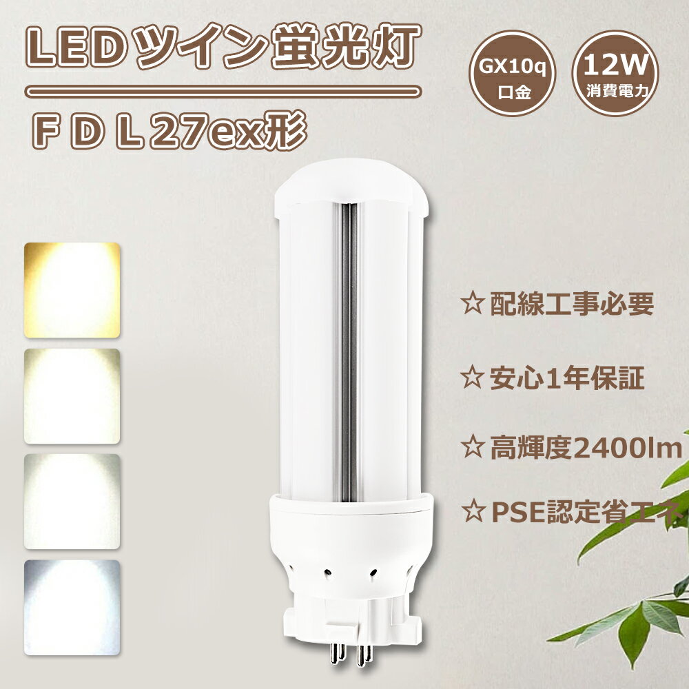 楽天市場】コンパクト蛍光灯 led 27wの通販 楽天市場】コンパクト蛍光灯 led 27wの通販