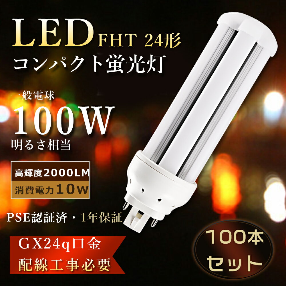 100ܡFHT24EX LEDѥȷָ LEDĥָ FHT24EX-L ѥȷָ 24W LEDָ ѥȷ ĥָLED FHT24EXL FHT24EX-D FHT24EX-N ĥָ 10W 2000LM LEDŵ FHT24EXN LEDĥָ ɬGX24q 