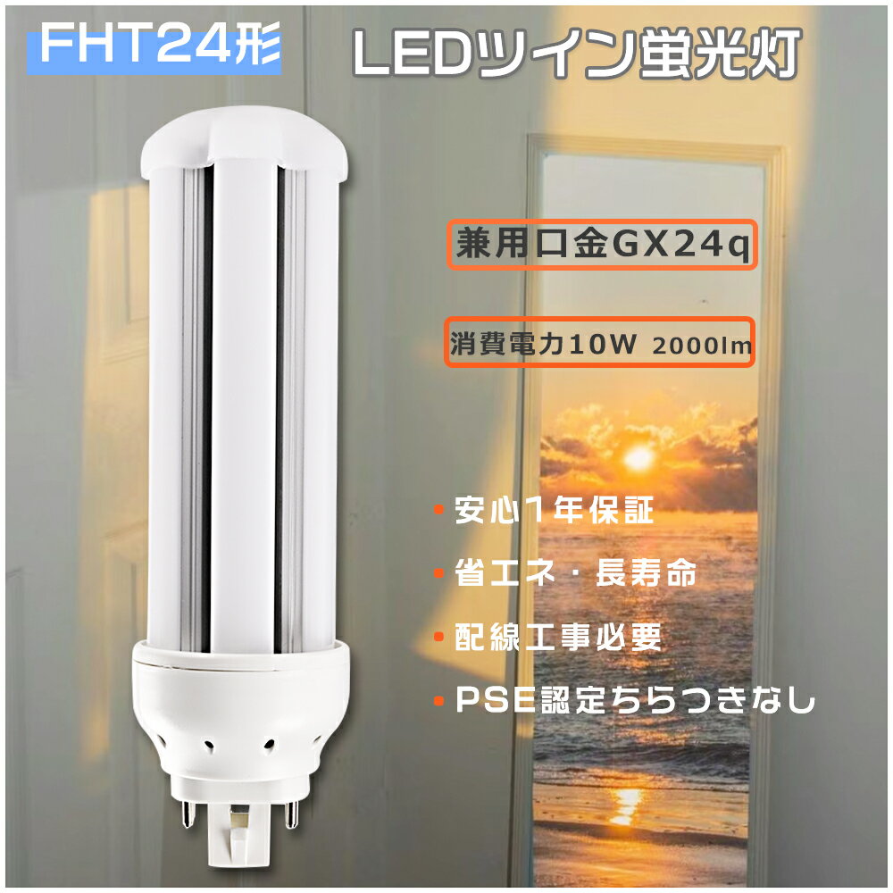 楽天市場】osram fht24の通販 楽天市場】osram fht24の通販