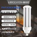 PSE認証 LEDコンパクト蛍光灯 42W FHT42EX LEDツイン蛍光灯 42W LED蛍光灯 FHT42形 FHT42exL コンパクト蛍光灯LED ツ...