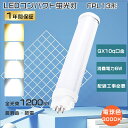 FPL13EX-L LED コンパクト蛍光灯 LED電球 FPL13 LEDツイン蛍光灯 13w FPL13EX LEDコンパクト蛍光灯 ツイン1 LED蛍光灯...