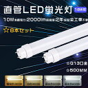 全工事不要 LED蛍光灯18形 直管 50cm 直管LEDランプ 18形 蛍光灯LED 18形 直管蛍光灯 10W 消費電力 2000lm LED直管蛍光灯18形 直管LED蛍光灯 18W形 FL18 FLR18 FHF18 LED蛍光管 直管型LEDランプ G13口金 LED直管ランプ 直管形LEDランプ 18W形 LEDベースライト