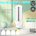 FDL18EX LEDツイン蛍光灯 FDL18 LED コンパクト蛍光灯 18W形 LED蛍光灯コンパクト型 LEDコンパクト蛍光ランプ FDL18EXD FD...
