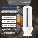 FDL18形 ツイン蛍光灯 FDL18EX コンパクト形蛍光灯 LED蛍光灯 FDL18EXN LEDコンパクト蛍光灯 FDL18EX-D FDL18EXD F...