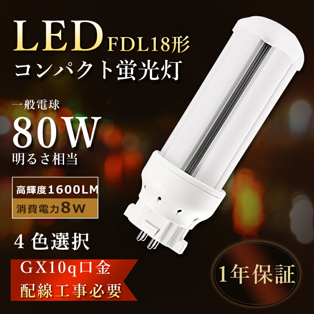 楽天市場】fdl18ex-n ledの通販 楽天市場】fdl18ex-n ledの通販