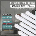 送料無料 グロー式工事不要 LED直管蛍光灯 20W形 直管LED蛍光灯 20W形 LED蛍光灯 20W形 直管 蛍光灯 20形 直管LEDランプ 20形 58...