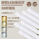 【特売5本】グロー式工事不要 LED直管蛍光灯 20W形 直管LED 蛍光灯 20形 直管LEDランプ 20形 LED蛍光灯 20W形直管 蛍光灯LED 20形...
