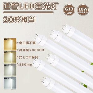 ̵۷ָLED 20 ľLEDָ 20W LEDָ ľ ָ 10W 2000LM ľɷLEDָ 20W ľɷָ LEDľɷָ 20 ľLED 20 G13ž LED١饤 FL20 FLR20 FHF20 ԥåɼ  С  ¨Ǽ