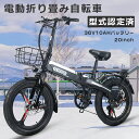 FLYFISH 電動アシスト自転車 20インチ 電動自転車 公道走行可 電動折りたたみ自転車 折り畳み電動自転車 おしゃれ 男性用 アシスト自転車 免許不要 電気自転車 E-Bike ファットバイク 電動アシスト 極太タイヤ自転車 20インチ 女の子 通学 350W シマノ変速 折りたたみ自転車