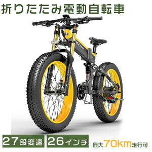 1年間保証 フル電動バイク 26インチ 折りたたみ自転車 電動 アシスト自転車折り畳み ファットバイク 26インチ bmx 26インチ マウンテンバイク 折りたたみ 自転車 おしゃれ 電動クロスバイク 電動自転車 ファットタイヤ 電動バイク 原付 シマノ27段ギア変速 車載可能 スポーツ