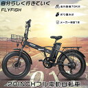 電動自転車 折りたたみ 20インチ アクセル付き フル電動自転車 20インチ タイヤ 極太20*4.0INCH 電動バイク クロスバイク 電動マウンテンバイク 電動ファットバイク 折り畳み自転車 20インチ 男の子 モペット フル電動自転車 電気自転車 モペット 型 電動自転車 街乗り