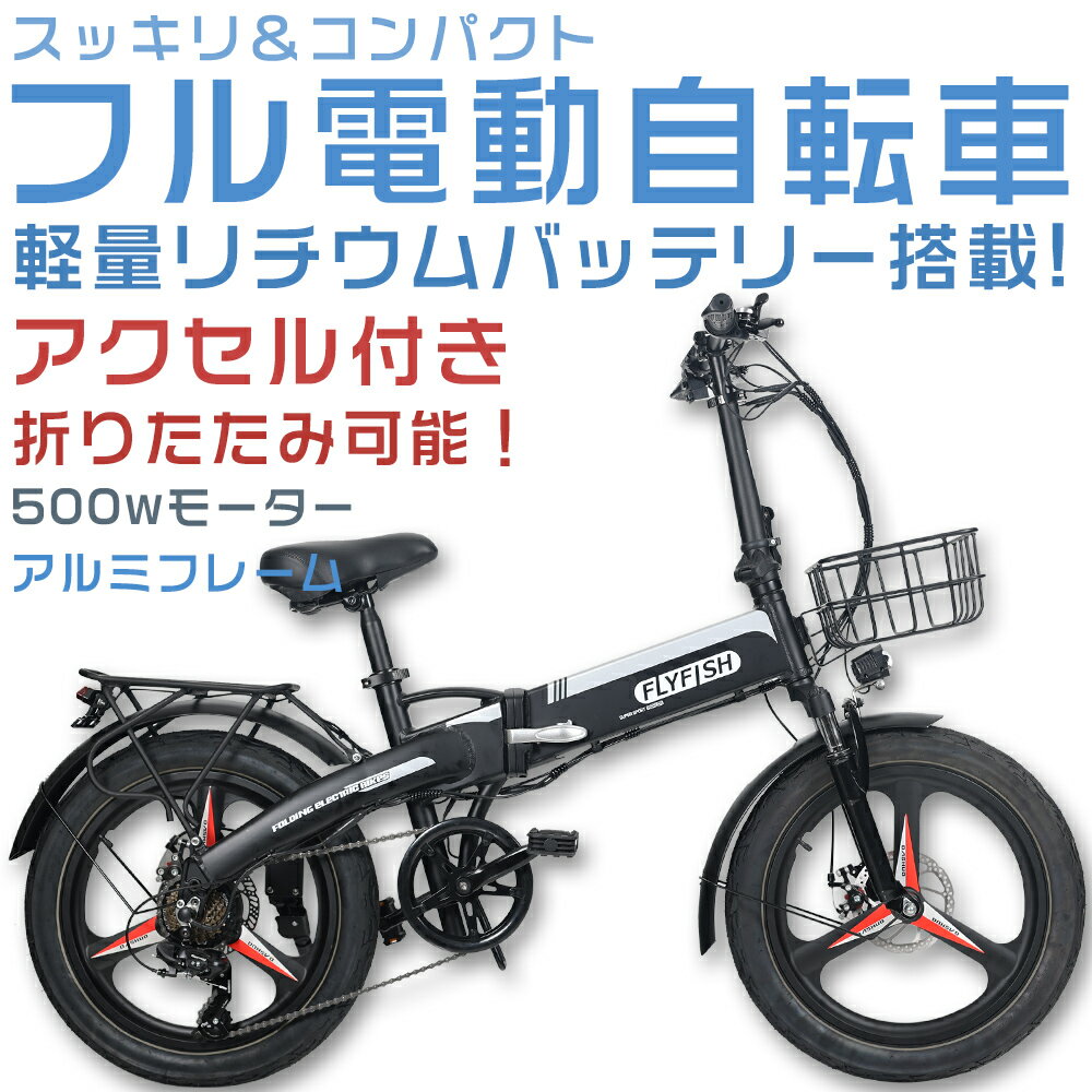 抜群の安定感！強いアシスト力！最強の電動自転車の人気おすすめ